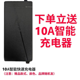 顶爵智能快速充电器 电动车锂电池智能 10A智能快速充电器