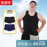 恒源祥【100%纯棉大码背心】男士抗菌加肥加大打底吊带跨栏无袖运动汗衫