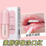 OPOSi凡士林保湿滋润唇膏唇油护唇膏唇釉防干裂淡化唇纹去死皮口红礼盒 2支【滋润淡化】