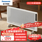 松下（Panasonic）欧式快热炉取暖器石墨烯电暖器智能遥控家用电暖气恒温定时浴室防水落地/壁挂两用 年度旗舰款DS-AT2158CW