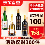 CANIS FAMILIARIS布多格进口红白葡萄酒+香槟起泡酒+雷司令 750ml*4瓶年货组合装