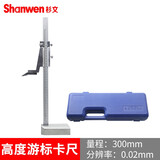 杉文高度游标卡尺划线尺0-200数显高度尺0-300/500/600mm画线尺测高尺 游标高度尺0-300mm家用型塑料盒