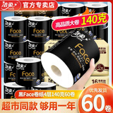 洁柔洁柔卷纸黑Face卫生纸厕纸4层140g有芯卷筒纸140克囤货家用 黑face4层140克60卷