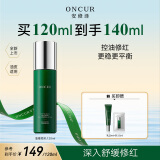 安修泽（ONCUR）油橄榄精华乳120ml 补水2.0保湿控油油皮痘肌修护护肤品