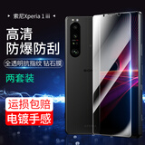 CAWA适用索尼Xperia 1 iii系列钢化膜膜手机ii代全屏防爆保护贴膜全透明高清膜镜头膜 Xperia 1 iii全透明防爆膜-2套