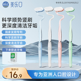 美乐口MLK/美乐口S型竖刷牙刷舌苔牙缝清洁按摩牙龈成人男女士异形软毛 天蓝色【体验装】 1支