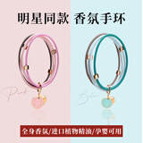 彬万（BINWAN）BinWan香氛驱蚊手环成人户外出游神器手链随身儿童女生情侣 情侣套装共 2条 （浅粉色+浅蓝色）