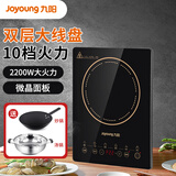 九阳（Joyoung）电磁炉电陶炉套装电池炉家用电磁灶2200W大火力爆炒 JYC-21HEC05【配汤锅炒锅】