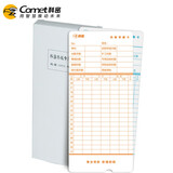 热敏考勤卡 纸品打卡机专用卡 热敏卡纸 科密考勤卡