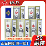 姚记掼蛋专用扑克牌耐用纸牌斗地主掼蛋德州比赛扑克牌2201五条50副装