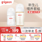 贝亲（Pigeon）玻璃奶瓶160mlS码+PPSU奶瓶240mlM码 1-6个月奶瓶套装