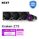 恩杰 NZXT Kraken 海妖 Z73 360mm一体式水冷散热器（水冷头可编程屏幕/自定义显示内容/6年质保/HUE 2）