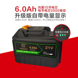 永和盛 电动工具充电扳手牧田款 充电器/电池锂电池 牧田款实标容量锂电池6.0Ah