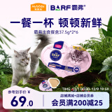 麦富迪 猫罐头主食餐盒 barf霸弗双餐杯成幼猫零食湿粮包混合37.5g*2*6