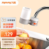 九阳（Joyoung）净水器水龙头家用台式前置厨房自来水过滤器超滤龙头机 TC06【超滤款】