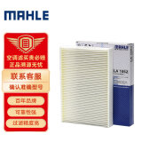 马勒（MAHLE）高风量空调滤芯滤清LA1052(适用于雪铁龙C5/C6/标致508 19年前)