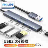 飞利浦USB3.0分线器扩展坞高速4口HUB集线器拓展坞笔记本电脑一拖多转换器转接头延长线Type-C供电0.2米
