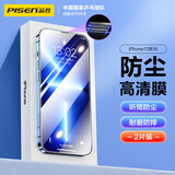 品胜【贴坏包赔】适用苹果13ProMax/14Plus钢化膜iphone13promax手机贴膜听筒防尘全覆盖无边高清膜2片