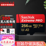 SanDisk闪迪 TF卡无人机内存卡 micro SD卡 switch 手机储存卡class10 256G(A2级 200M/s)【卡盒卡套读卡器】