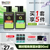 曼秀雷敦男士【张艺兴同款】日夜洁面组合150ml*2控油去黑头洗面奶送男友