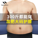 耐力克斯（NAILEKESI N）大码运动护腰带跑步减肥胖人专用200斤胖子束腰收腹带护腰托