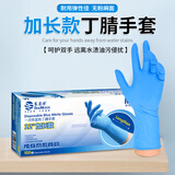 塞莫诗一次性丁腈手套加长型 整箱1000只 蓝色N1201BL 大号L码