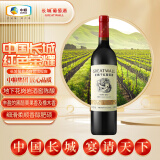长城 经典系列 金标赤霞珠干红葡萄酒 750ml 单瓶装