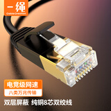 CABLE CREATIONCL0325-G八类万兆电竞级网线CAT8类成品网络跳线40Gbps电脑宽带网络传输细线 0.3米