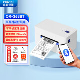 启锐（QIRUI）QR-368BT蓝牙快递打印机 一联电子面单打机印快递 热敏标签不干胶商用打印机