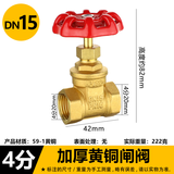 水传芳加厚黄铜闸阀螺纹式自来水开关丝扣水管阀门进户总阀截止截流阀15 4分