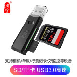 川宇 TF/SD卡多功能二合一USB3.0高速读卡器读取单反相机行车记录仪存储卡手机内存卡 C396 黑色C396（双卡单读）