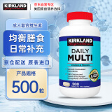 Kirkland Signature柯克兰成人复合维生素可兰男女综合营养素矿物质多维片美国进口