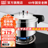 双喜 高压锅燃气专用压力锅小号快煮锅防爆安全家用锅具 28cm/11L/明火专用/8-10人