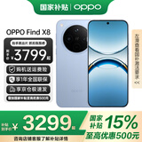 OPPO Find X8 年度旗舰手机【国家补贴】 oppofindx8 手机 天玑9400 oppo全网通5g智能影像手机 AI手机 Find X8 追风蓝 12+512GB 官方标配