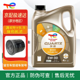 道达尔（Total）快驰 极驰9000 全合成机油 发动机润滑油 汽车养护用品 快驰9000 5w-30 SP级【4L】