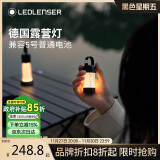 LEDLENSER莱德雷神ML4露营灯户外红光驱蚊帐篷灯超长续航【探索新境同款】