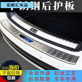 汽车改装专用门槛条外观配件不锈钢装饰亮条内饰用品后备箱后护板 留言车型+年份【外置后护板】银色拉丝*1片