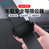 Best Coac汽车安全带固定限位器磁吸儿童孕妇调节卡位扣防滑夹子皮革  黑