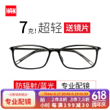 汉（Han Dynasty）近视眼镜框男女款 配镜片防蓝光辐射眼镜光学护目眼睛架 49157 经典亮黑 配1.56防蓝光镜片0-400度