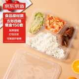 京东京造 一次性饭盒打包盒 食品级可微波带盖四分格餐盒1000ml【150套】