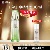 百雀羚乳液 至臻皙白晶亮焕肤乳90ml 补水保湿美白焕肤生日礼物