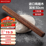 美厨（maxcook）擀面 鸡翅木无漆擀面棍压面棍烘焙小工具中号 单根长30cm MCPJ371