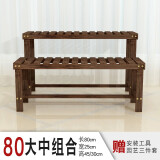 华观家居（Home Giving Furniture）凳子实木花架客厅花盆简约现代阳台木制阶梯多肉绿箩植物组合花架 80大中组合