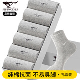 七匹狼男士袜子男纯棉7A级抗菌防臭中筒休闲男袜透气吸汗100%全棉秋冬季 【7A级抗菌纯棉】全浅灰 6双 均码 (适合39-44码)