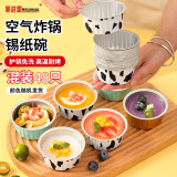 美进家（MEIJINJIA）一次性锡纸碗48只蛋糕模具烘焙布丁蒸发糕模具空气炸锅专用锡纸杯