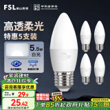 FSL佛山照明LED尖泡水晶灯泡节能灯泡5.5W大口E27白光6500K5只装