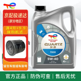 道达尔（Total）快驰 极驰9000 全合成机油 发动机润滑油 汽车养护用品 快驰7000 5w-40 SP级【4L】