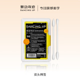 舞动奇迹眼线胶笔防水防汗持久不晕染不掉色彩色眼线笔极细扁头胶笔 赠-舞动奇迹定制棉签