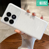 毅配 磨砂透白色适用红米K70手机壳K70Pro个性K60Ultra至尊版瓦楞纹pp保护套裸机手感抗指纹大孔轻薄 【透白色】 瓦楞纹pp壳 红米 K70