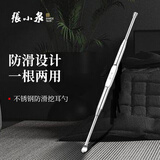 张小泉挖耳勺掏耳勺不锈钢双头螺旋掏耳朵灵悦系列H40910600